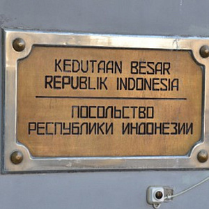 Виза в Индонезию